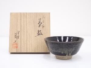 津軽貞光造　天目釉茶碗　